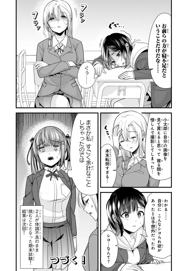 WHEN TRYING TO GET BACK AT THE HOMETOWN BULLIES, ANOTHER BATTLE BEGAN - raw - Chapter 32.2 - https://jpdd.ccdd.to/JPDD/whentryingtogetbackatthehometownbulliesanotherbattlebegan/273264/xvxyq3awziz.jpg