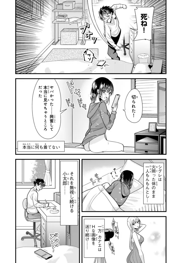 WHEN TRYING TO GET BACK AT THE HOMETOWN BULLIES, ANOTHER BATTLE BEGAN - raw - Chapter 32.2 - https://jpdd.ccdd.to/JPDD/whentryingtogetbackatthehometownbulliesanotherbattlebegan/273264/zcpwi35knoy.jpg