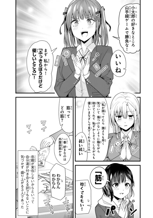 WHEN TRYING TO GET BACK AT THE HOMETOWN BULLIES, ANOTHER BATTLE BEGAN - raw - Chapter 33 - https://jpdd.ccdd.to/JPDD/whentryingtogetbackatthehometownbulliesanotherbattlebegan/274236/aqtpnqdwodp.jpg
