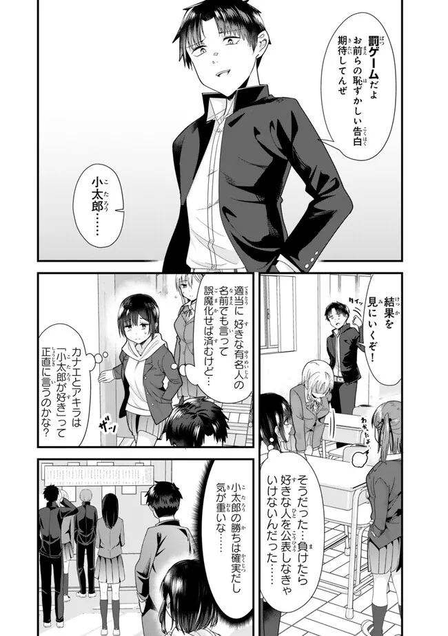 WHEN TRYING TO GET BACK AT THE HOMETOWN BULLIES, ANOTHER BATTLE BEGAN - raw - Chapter 33 - https://jpdd.ccdd.to/JPDD/whentryingtogetbackatthehometownbulliesanotherbattlebegan/274236/iizqajdwgib.jpg