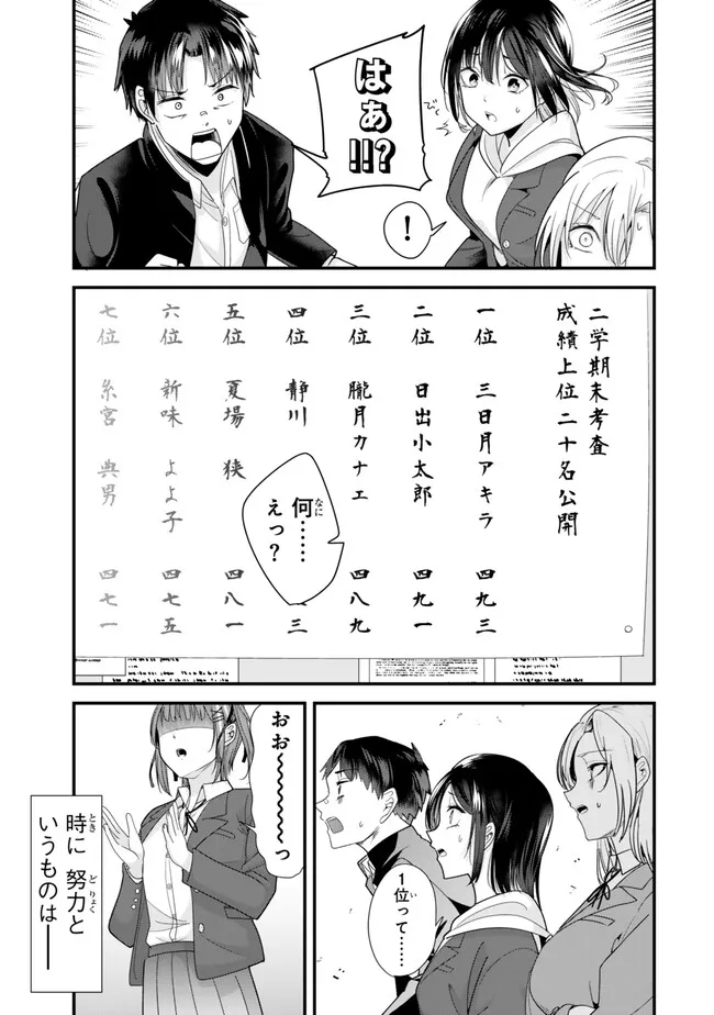 WHEN TRYING TO GET BACK AT THE HOMETOWN BULLIES, ANOTHER BATTLE BEGAN - raw - Chapter 33 - https://jpdd.ccdd.to/JPDD/whentryingtogetbackatthehometownbulliesanotherbattlebegan/274236/jr23tmchh55.jpg