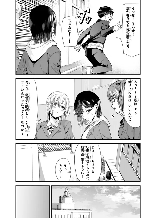 WHEN TRYING TO GET BACK AT THE HOMETOWN BULLIES, ANOTHER BATTLE BEGAN - raw - Chapter 33 - https://jpdd.ccdd.to/JPDD/whentryingtogetbackatthehometownbulliesanotherbattlebegan/274236/kb1hkggfpuc.jpg