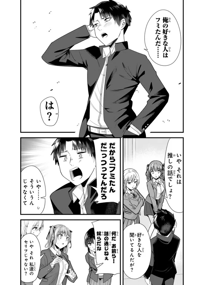 WHEN TRYING TO GET BACK AT THE HOMETOWN BULLIES, ANOTHER BATTLE BEGAN - raw - Chapter 33 - https://jpdd.ccdd.to/JPDD/whentryingtogetbackatthehometownbulliesanotherbattlebegan/274236/qxik03kl3p3.jpg