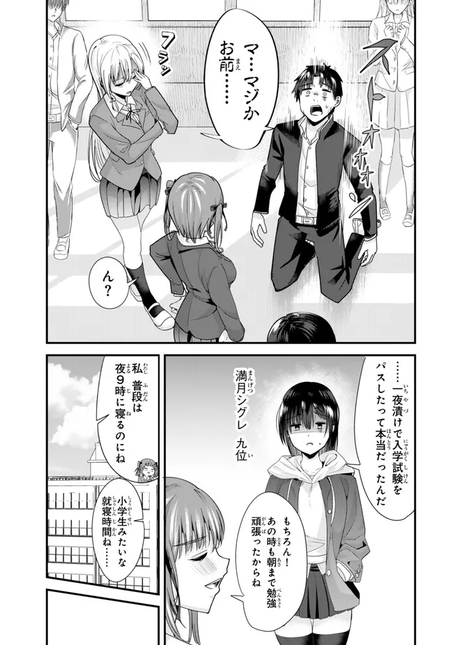 WHEN TRYING TO GET BACK AT THE HOMETOWN BULLIES, ANOTHER BATTLE BEGAN - raw - Chapter 33 - https://jpdd.ccdd.to/JPDD/whentryingtogetbackatthehometownbulliesanotherbattlebegan/274236/twbhfwttq13.jpg