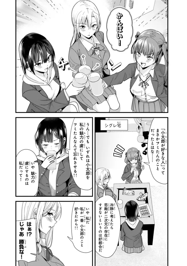 WHEN TRYING TO GET BACK AT THE HOMETOWN BULLIES, ANOTHER BATTLE BEGAN - raw - Chapter 33 - https://jpdd.ccdd.to/JPDD/whentryingtogetbackatthehometownbulliesanotherbattlebegan/274236/x1fqdeeltj0.jpg