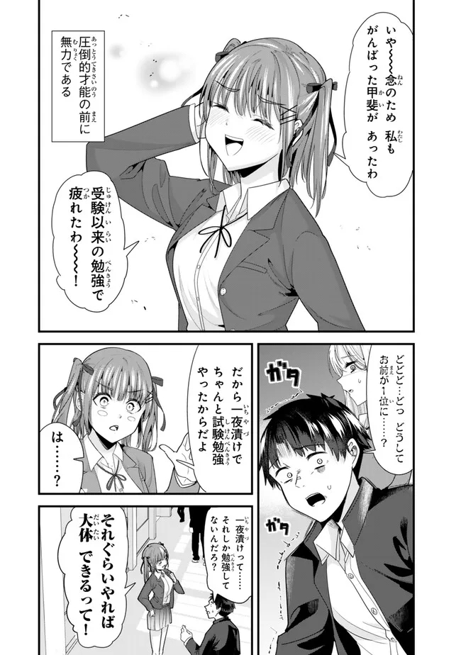 WHEN TRYING TO GET BACK AT THE HOMETOWN BULLIES, ANOTHER BATTLE BEGAN - raw - Chapter 33 - https://jpdd.ccdd.to/JPDD/whentryingtogetbackatthehometownbulliesanotherbattlebegan/274236/zrf1i1dvguf.jpg