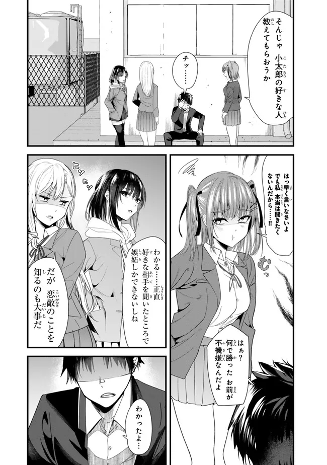 WHEN TRYING TO GET BACK AT THE HOMETOWN BULLIES, ANOTHER BATTLE BEGAN - raw - Chapter 33 - https://jpdd.ccdd.to/JPDD/whentryingtogetbackatthehometownbulliesanotherbattlebegan/274236/zxcovj4d1rw.jpg