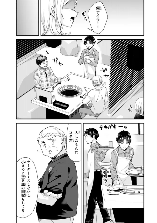 WHEN TRYING TO GET BACK AT THE HOMETOWN BULLIES, ANOTHER BATTLE BEGAN - raw - Chapter 34.1 - https://jpdd.ccdd.to/JPDD/whentryingtogetbackatthehometownbulliesanotherbattlebegan/277063/32hq0tszc33.jpg