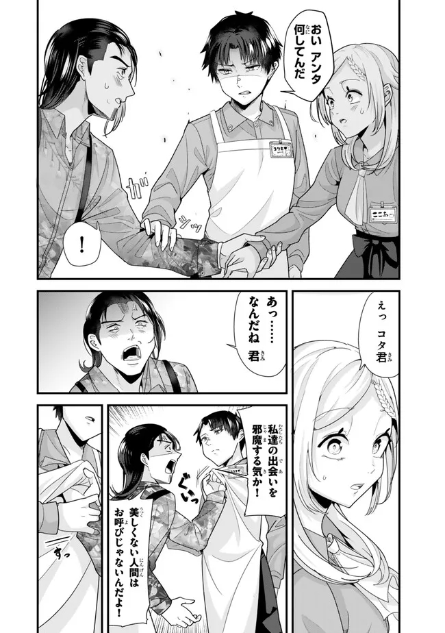 WHEN TRYING TO GET BACK AT THE HOMETOWN BULLIES, ANOTHER BATTLE BEGAN - raw - Chapter 34.1 - https://jpdd.ccdd.to/JPDD/whentryingtogetbackatthehometownbulliesanotherbattlebegan/277063/3ql34yo2i04.jpg