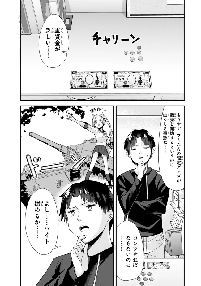 WHEN TRYING TO GET BACK AT THE HOMETOWN BULLIES, ANOTHER BATTLE BEGAN - raw - Chapter 34.1 - https://jpdd.ccdd.to/JPDD/whentryingtogetbackatthehometownbulliesanotherbattlebegan/277063/4pljsktxhd1.jpg