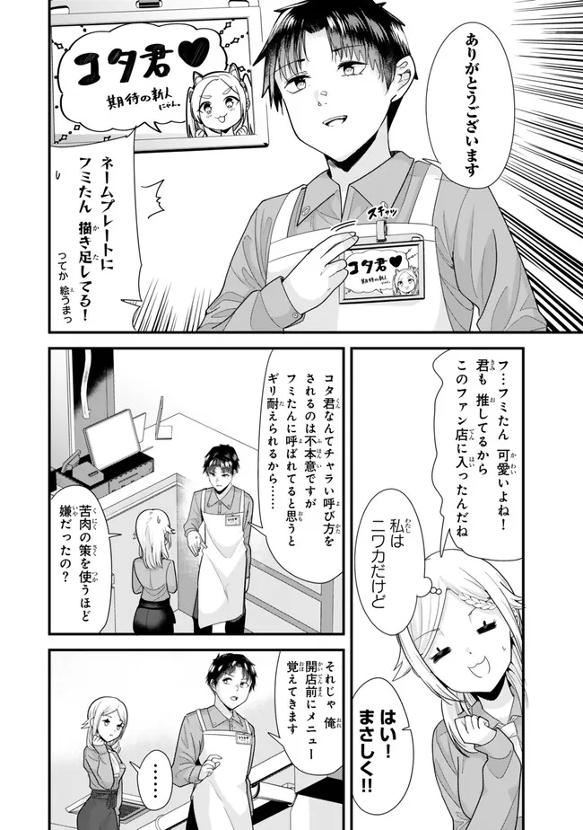 WHEN TRYING TO GET BACK AT THE HOMETOWN BULLIES, ANOTHER BATTLE BEGAN - raw - Chapter 34.1 - https://jpdd.ccdd.to/JPDD/whentryingtogetbackatthehometownbulliesanotherbattlebegan/277063/5o0vdcbesjl.jpg