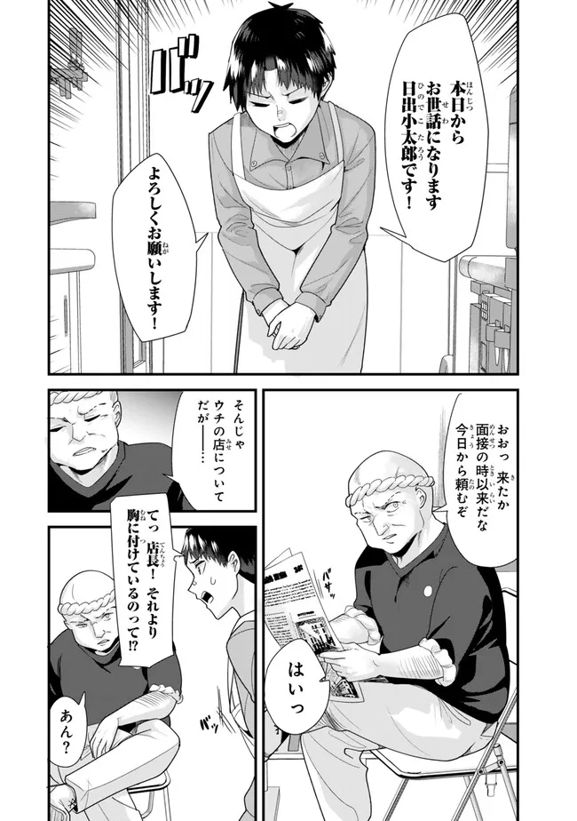 WHEN TRYING TO GET BACK AT THE HOMETOWN BULLIES, ANOTHER BATTLE BEGAN - raw - Chapter 34.1 - https://jpdd.ccdd.to/JPDD/whentryingtogetbackatthehometownbulliesanotherbattlebegan/277063/5oiwful10ys.jpg