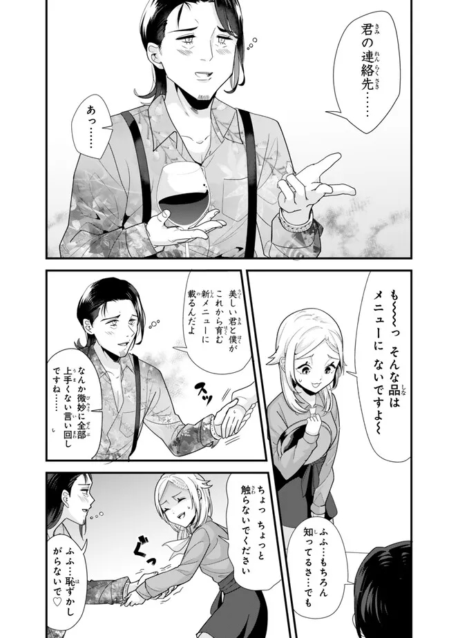 WHEN TRYING TO GET BACK AT THE HOMETOWN BULLIES, ANOTHER BATTLE BEGAN - raw - Chapter 34.1 - https://jpdd.ccdd.to/JPDD/whentryingtogetbackatthehometownbulliesanotherbattlebegan/277063/d2duzr3243f.jpg