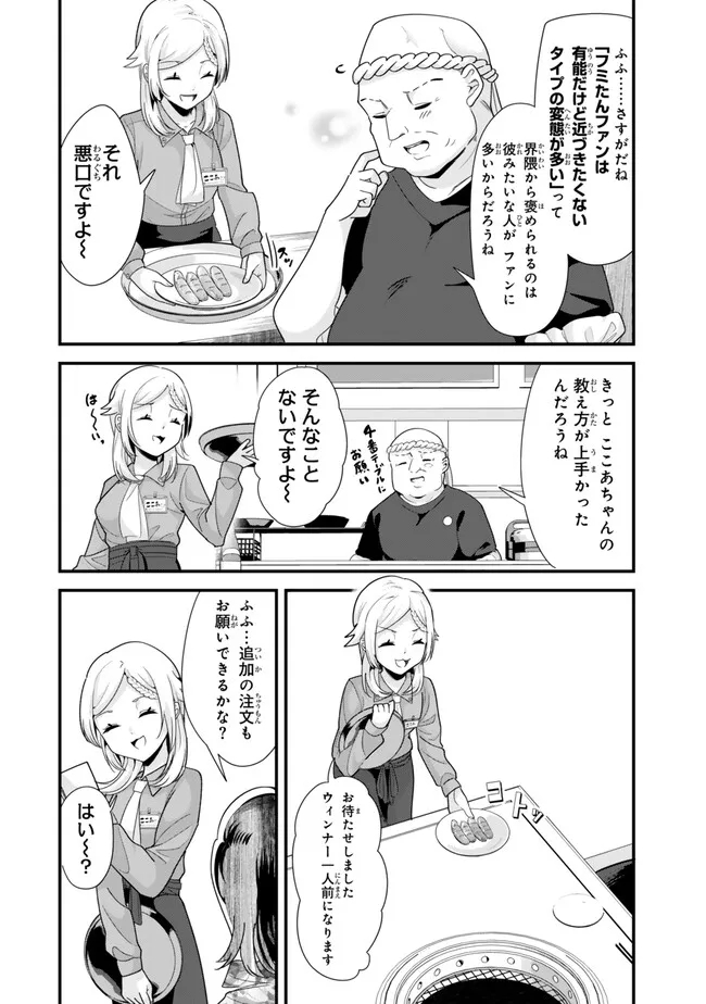 WHEN TRYING TO GET BACK AT THE HOMETOWN BULLIES, ANOTHER BATTLE BEGAN - raw - Chapter 34.1 - https://jpdd.ccdd.to/JPDD/whentryingtogetbackatthehometownbulliesanotherbattlebegan/277063/mqvxod5yq0u.jpg