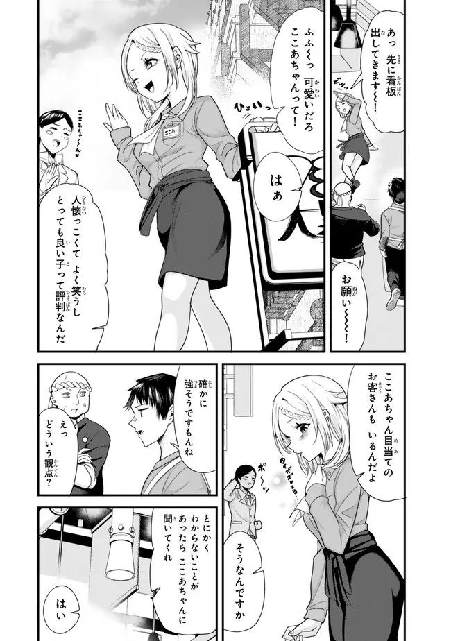 WHEN TRYING TO GET BACK AT THE HOMETOWN BULLIES, ANOTHER BATTLE BEGAN - raw - Chapter 34.1 - https://jpdd.ccdd.to/JPDD/whentryingtogetbackatthehometownbulliesanotherbattlebegan/277063/mxjsnbufbqc.jpg