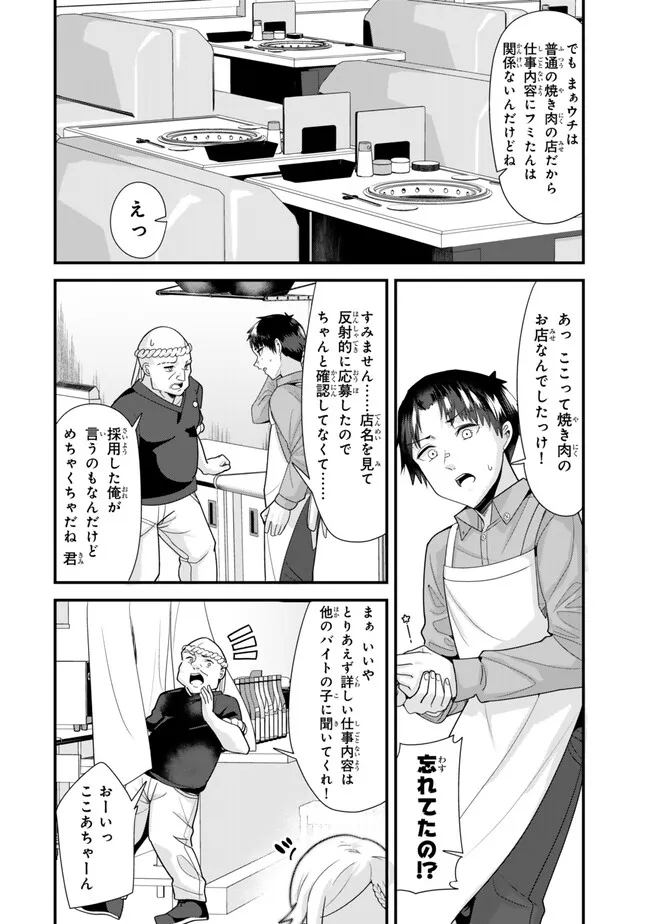 WHEN TRYING TO GET BACK AT THE HOMETOWN BULLIES, ANOTHER BATTLE BEGAN - raw - Chapter 34.1 - https://jpdd.ccdd.to/JPDD/whentryingtogetbackatthehometownbulliesanotherbattlebegan/277063/pbwnzgwvuyg.jpg