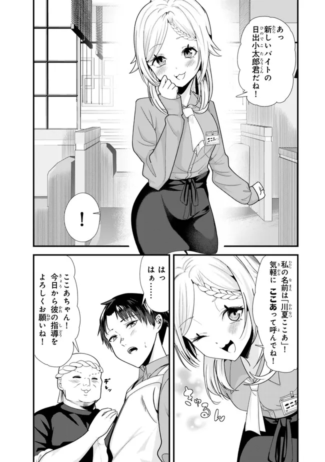 WHEN TRYING TO GET BACK AT THE HOMETOWN BULLIES, ANOTHER BATTLE BEGAN - raw - Chapter 34.1 - https://jpdd.ccdd.to/JPDD/whentryingtogetbackatthehometownbulliesanotherbattlebegan/277063/qnlplqpzjvn.jpg