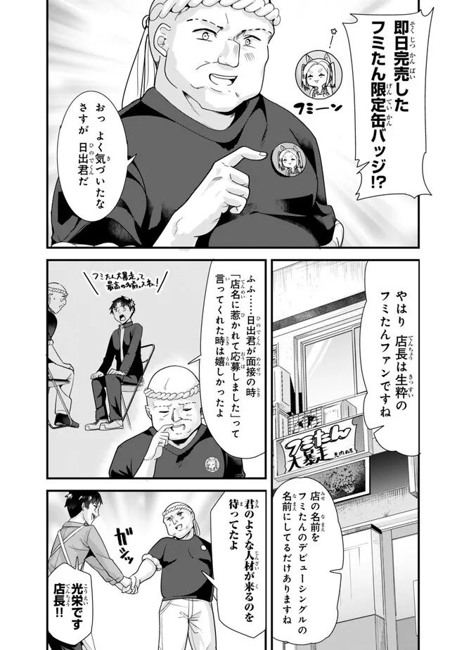 WHEN TRYING TO GET BACK AT THE HOMETOWN BULLIES, ANOTHER BATTLE BEGAN - raw - Chapter 34.1 - https://jpdd.ccdd.to/JPDD/whentryingtogetbackatthehometownbulliesanotherbattlebegan/277063/tri200vd32s.jpg