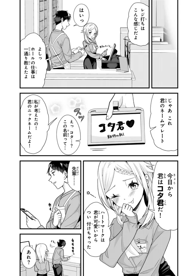 WHEN TRYING TO GET BACK AT THE HOMETOWN BULLIES, ANOTHER BATTLE BEGAN - raw - Chapter 34.1 - https://jpdd.ccdd.to/JPDD/whentryingtogetbackatthehometownbulliesanotherbattlebegan/277063/y10lyybi22b.jpg