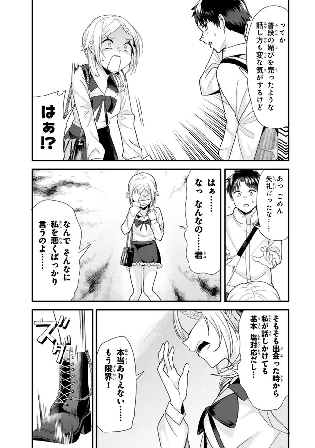 WHEN TRYING TO GET BACK AT THE HOMETOWN BULLIES, ANOTHER BATTLE BEGAN - raw - Chapter 34.2 - https://jpdd.ccdd.to/JPDD/whentryingtogetbackatthehometownbulliesanotherbattlebegan/277934/2st0obpbx1p.jpg