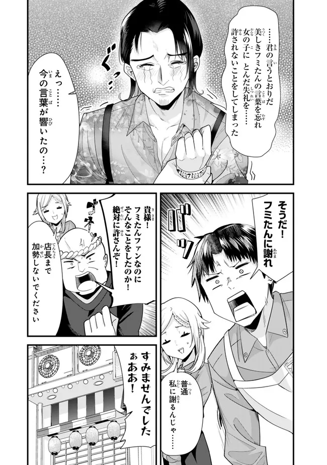 WHEN TRYING TO GET BACK AT THE HOMETOWN BULLIES, ANOTHER BATTLE BEGAN - raw - Chapter 34.2 - https://jpdd.ccdd.to/JPDD/whentryingtogetbackatthehometownbulliesanotherbattlebegan/277934/2swuivfe5oo.jpg