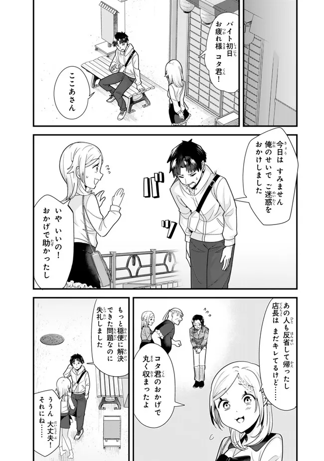 WHEN TRYING TO GET BACK AT THE HOMETOWN BULLIES, ANOTHER BATTLE BEGAN - raw - Chapter 34.2 - https://jpdd.ccdd.to/JPDD/whentryingtogetbackatthehometownbulliesanotherbattlebegan/277934/cu41kg4t353.jpg