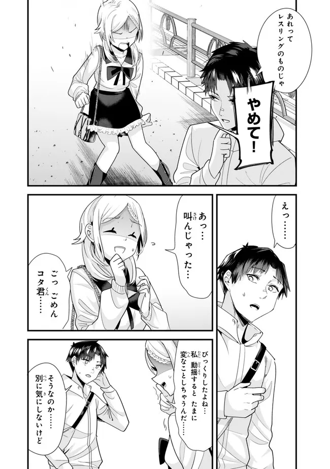 WHEN TRYING TO GET BACK AT THE HOMETOWN BULLIES, ANOTHER BATTLE BEGAN - raw - Chapter 34.2 - https://jpdd.ccdd.to/JPDD/whentryingtogetbackatthehometownbulliesanotherbattlebegan/277934/fwucqzrv4eh.jpg