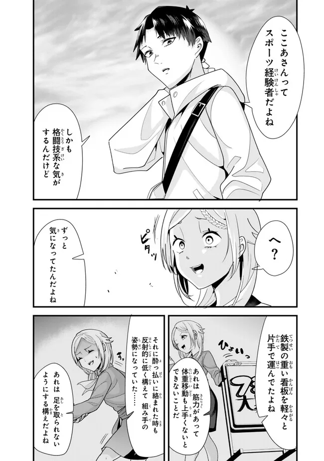 WHEN TRYING TO GET BACK AT THE HOMETOWN BULLIES, ANOTHER BATTLE BEGAN - raw - Chapter 34.2 - https://jpdd.ccdd.to/JPDD/whentryingtogetbackatthehometownbulliesanotherbattlebegan/277934/hd4xmjuh04g.jpg