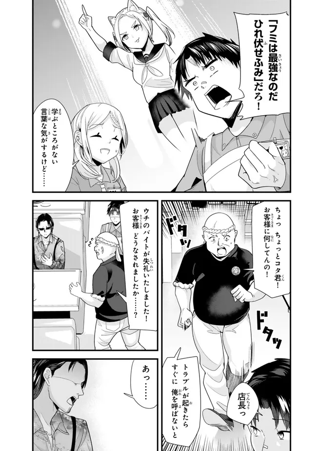 WHEN TRYING TO GET BACK AT THE HOMETOWN BULLIES, ANOTHER BATTLE BEGAN - raw - Chapter 34.2 - https://jpdd.ccdd.to/JPDD/whentryingtogetbackatthehometownbulliesanotherbattlebegan/277934/hs2oxlbwlmb.jpg