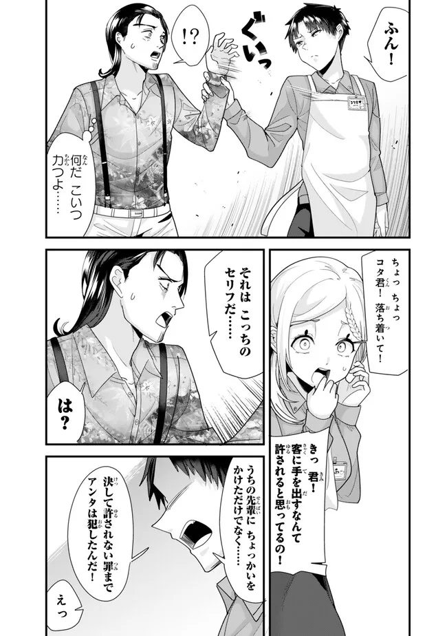 WHEN TRYING TO GET BACK AT THE HOMETOWN BULLIES, ANOTHER BATTLE BEGAN - raw - Chapter 34.2 - https://jpdd.ccdd.to/JPDD/whentryingtogetbackatthehometownbulliesanotherbattlebegan/277934/htb1o4ghbgv.jpg
