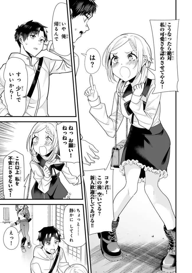 WHEN TRYING TO GET BACK AT THE HOMETOWN BULLIES, ANOTHER BATTLE BEGAN - raw - Chapter 34.2 - https://jpdd.ccdd.to/JPDD/whentryingtogetbackatthehometownbulliesanotherbattlebegan/277934/nyztsbd0mgt.jpg