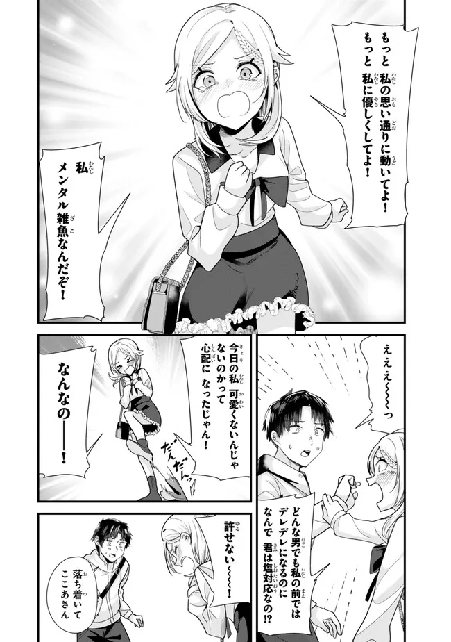WHEN TRYING TO GET BACK AT THE HOMETOWN BULLIES, ANOTHER BATTLE BEGAN - raw - Chapter 34.2 - https://jpdd.ccdd.to/JPDD/whentryingtogetbackatthehometownbulliesanotherbattlebegan/277934/uyksfqeun0v.jpg