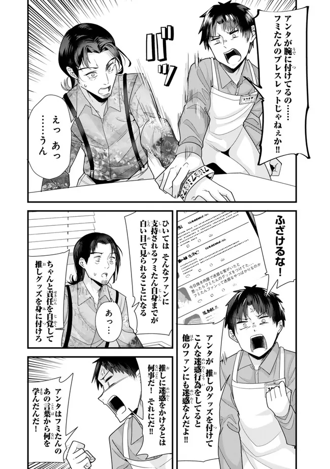 WHEN TRYING TO GET BACK AT THE HOMETOWN BULLIES, ANOTHER BATTLE BEGAN - raw - Chapter 34.2 - https://jpdd.ccdd.to/JPDD/whentryingtogetbackatthehometownbulliesanotherbattlebegan/277934/vmjgej4kfgm.jpg