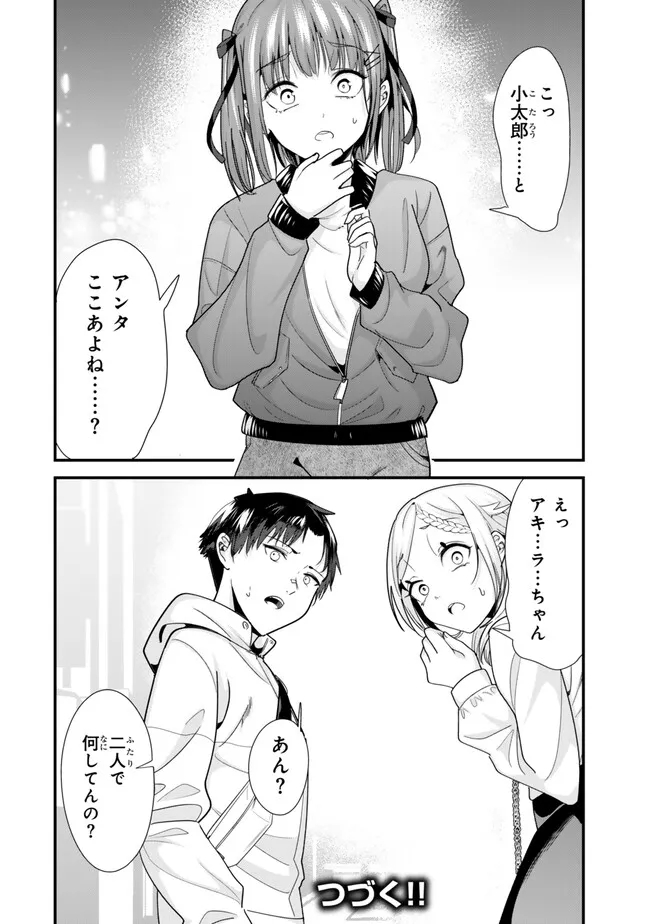WHEN TRYING TO GET BACK AT THE HOMETOWN BULLIES, ANOTHER BATTLE BEGAN - raw - Chapter 34.2 - https://jpdd.ccdd.to/JPDD/whentryingtogetbackatthehometownbulliesanotherbattlebegan/277934/y1ekhjaojaj.jpg