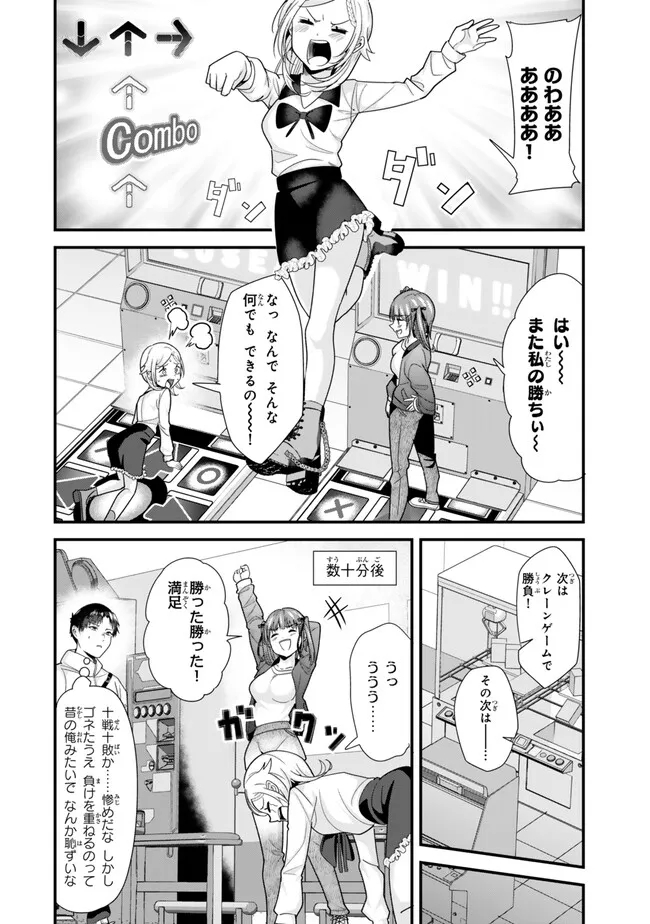 WHEN TRYING TO GET BACK AT THE HOMETOWN BULLIES, ANOTHER BATTLE BEGAN - raw - Chapter 35.1 - https://jpdd.ccdd.to/JPDD/whentryingtogetbackatthehometownbulliesanotherbattlebegan/279203/002vv5cteiu.jpg