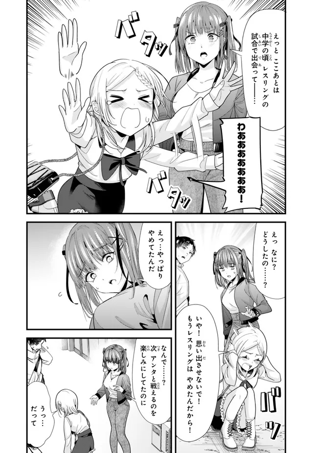 WHEN TRYING TO GET BACK AT THE HOMETOWN BULLIES, ANOTHER BATTLE BEGAN - raw - Chapter 35.1 - https://jpdd.ccdd.to/JPDD/whentryingtogetbackatthehometownbulliesanotherbattlebegan/279203/1njrnvko04a.jpg