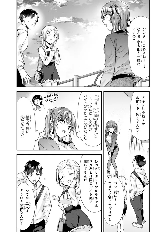 WHEN TRYING TO GET BACK AT THE HOMETOWN BULLIES, ANOTHER BATTLE BEGAN - raw - Chapter 35.1 - https://jpdd.ccdd.to/JPDD/whentryingtogetbackatthehometownbulliesanotherbattlebegan/279203/1suvdwp3vea.jpg