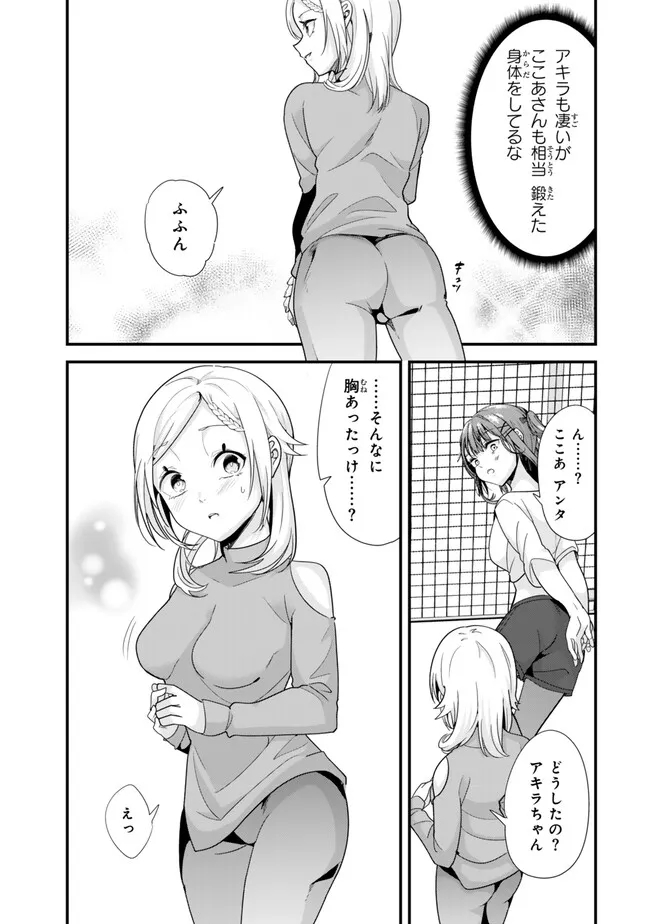 WHEN TRYING TO GET BACK AT THE HOMETOWN BULLIES, ANOTHER BATTLE BEGAN - raw - Chapter 35.1 - https://jpdd.ccdd.to/JPDD/whentryingtogetbackatthehometownbulliesanotherbattlebegan/279203/2kjyrub3aba.jpg