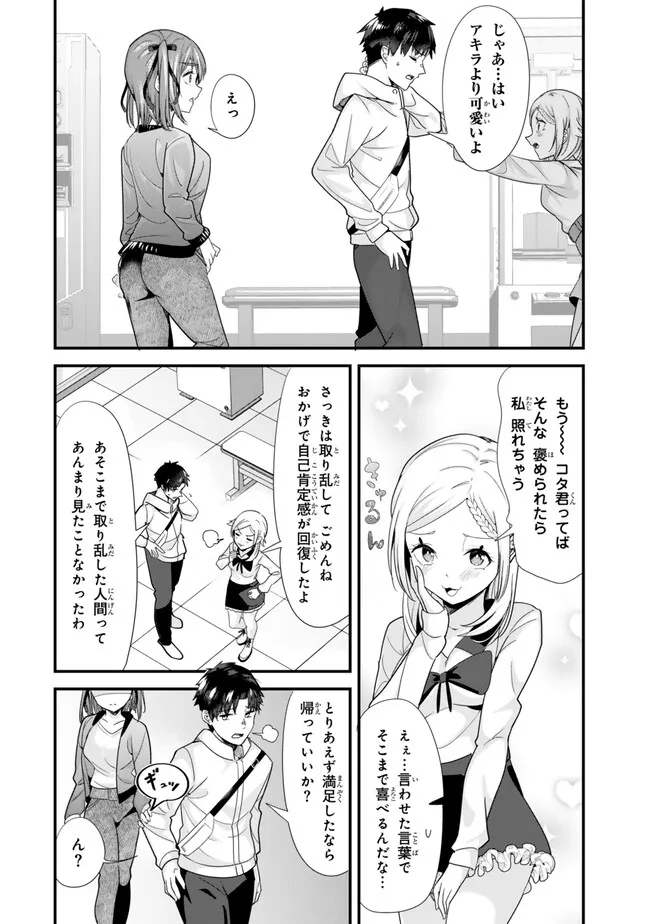WHEN TRYING TO GET BACK AT THE HOMETOWN BULLIES, ANOTHER BATTLE BEGAN - raw - Chapter 35.1 - https://jpdd.ccdd.to/JPDD/whentryingtogetbackatthehometownbulliesanotherbattlebegan/279203/elpxmbg4wuu.jpg