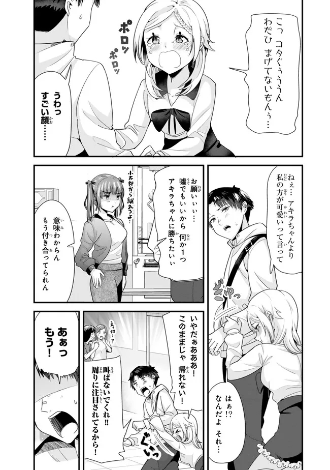 WHEN TRYING TO GET BACK AT THE HOMETOWN BULLIES, ANOTHER BATTLE BEGAN - raw - Chapter 35.1 - https://jpdd.ccdd.to/JPDD/whentryingtogetbackatthehometownbulliesanotherbattlebegan/279203/gbak1ozyxoy.jpg
