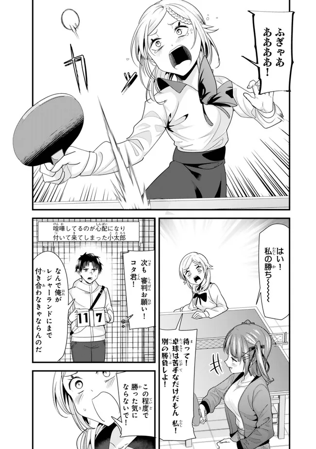 WHEN TRYING TO GET BACK AT THE HOMETOWN BULLIES, ANOTHER BATTLE BEGAN - raw - Chapter 35.1 - https://jpdd.ccdd.to/JPDD/whentryingtogetbackatthehometownbulliesanotherbattlebegan/279203/jbgpe5ltfsv.jpg