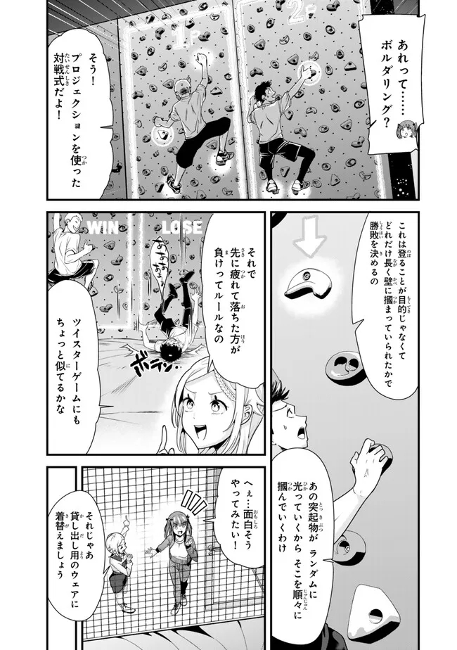 WHEN TRYING TO GET BACK AT THE HOMETOWN BULLIES, ANOTHER BATTLE BEGAN - raw - Chapter 35.1 - https://jpdd.ccdd.to/JPDD/whentryingtogetbackatthehometownbulliesanotherbattlebegan/279203/pfsmxzlgkxn.jpg
