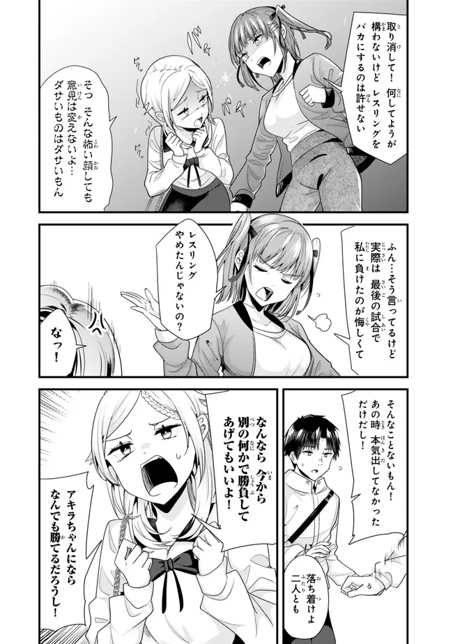 WHEN TRYING TO GET BACK AT THE HOMETOWN BULLIES, ANOTHER BATTLE BEGAN - raw - Chapter 35.1 - https://jpdd.ccdd.to/JPDD/whentryingtogetbackatthehometownbulliesanotherbattlebegan/279203/tqatt4jcxlg.jpg