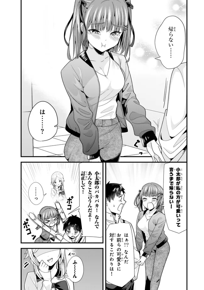 WHEN TRYING TO GET BACK AT THE HOMETOWN BULLIES, ANOTHER BATTLE BEGAN - raw - Chapter 35.1 - https://jpdd.ccdd.to/JPDD/whentryingtogetbackatthehometownbulliesanotherbattlebegan/279203/ybtfspqeigs.jpg