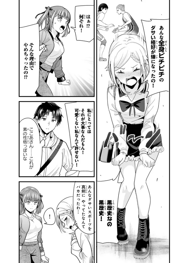 WHEN TRYING TO GET BACK AT THE HOMETOWN BULLIES, ANOTHER BATTLE BEGAN - raw - Chapter 35.1 - https://jpdd.ccdd.to/JPDD/whentryingtogetbackatthehometownbulliesanotherbattlebegan/279203/z3g4uh5t1nw.jpg