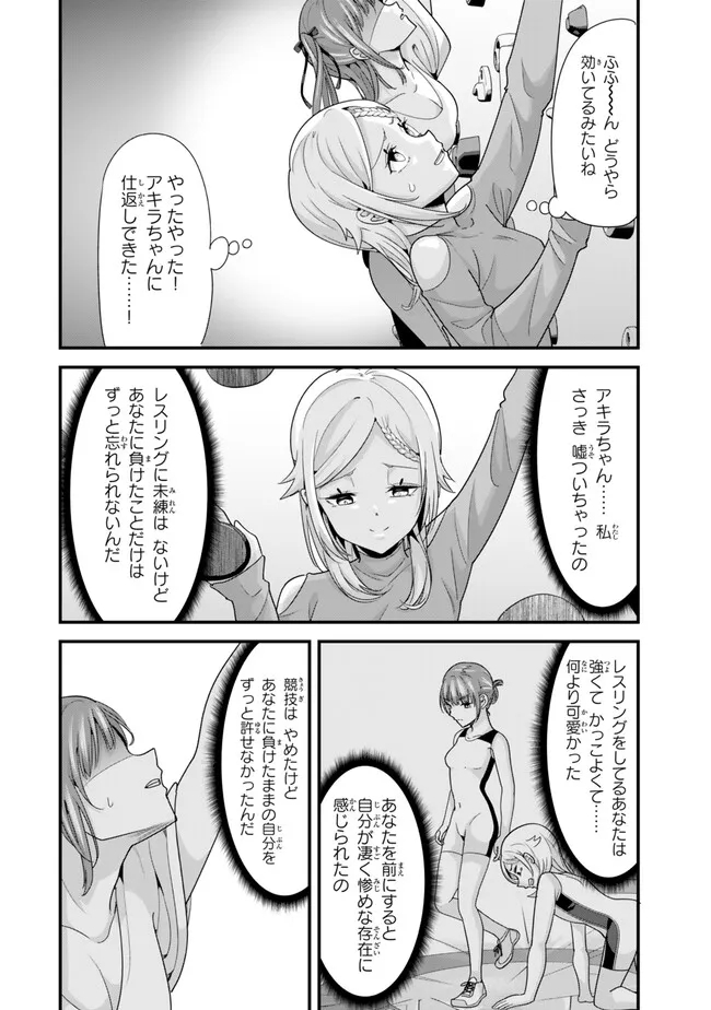 WHEN TRYING TO GET BACK AT THE HOMETOWN BULLIES, ANOTHER BATTLE BEGAN - raw - Chapter 35.2 - https://jpdd.ccdd.to/JPDD/whentryingtogetbackatthehometownbulliesanotherbattlebegan/280041/bjlpbguow0o.jpg