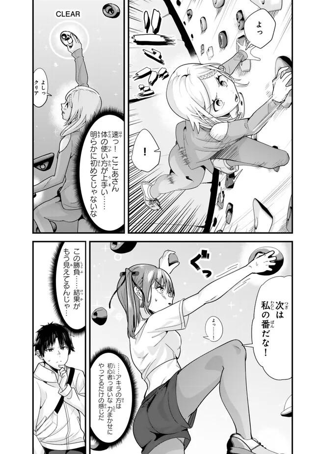 WHEN TRYING TO GET BACK AT THE HOMETOWN BULLIES, ANOTHER BATTLE BEGAN - raw - Chapter 35.2 - https://jpdd.ccdd.to/JPDD/whentryingtogetbackatthehometownbulliesanotherbattlebegan/280041/bjuw5lsgn02.jpg