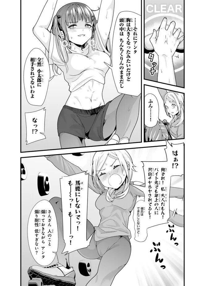 WHEN TRYING TO GET BACK AT THE HOMETOWN BULLIES, ANOTHER BATTLE BEGAN - raw - Chapter 35.2 - https://jpdd.ccdd.to/JPDD/whentryingtogetbackatthehometownbulliesanotherbattlebegan/280041/chtla4egrss.jpg