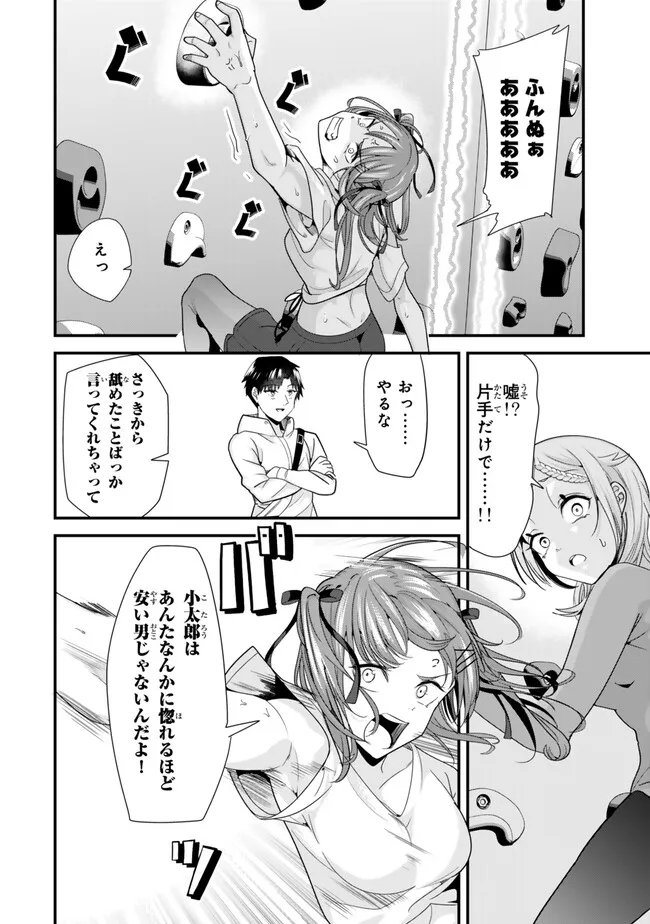 WHEN TRYING TO GET BACK AT THE HOMETOWN BULLIES, ANOTHER BATTLE BEGAN - raw - Chapter 35.2 - https://jpdd.ccdd.to/JPDD/whentryingtogetbackatthehometownbulliesanotherbattlebegan/280041/faiqc5owd41.jpg