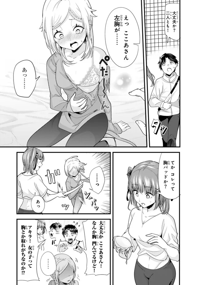 WHEN TRYING TO GET BACK AT THE HOMETOWN BULLIES, ANOTHER BATTLE BEGAN - raw - Chapter 35.2 - https://jpdd.ccdd.to/JPDD/whentryingtogetbackatthehometownbulliesanotherbattlebegan/280041/fj52kxw1005.jpg